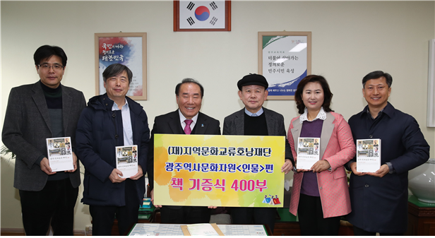 ★ [사진] 광주시교육청, (재)지역문화교류호남재단 도서400권 기증받음.png