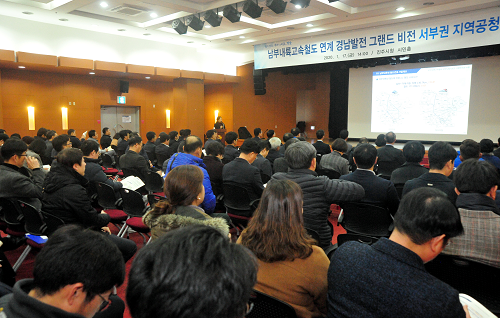 200117(보도자료)경남발전그랜드비전공청회개최-3.png