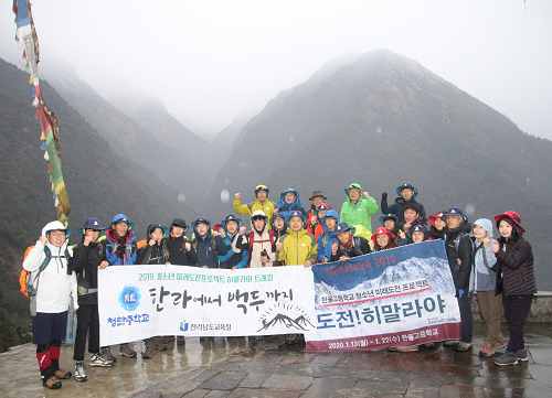 전남학생들희말라야등정도중(1).png