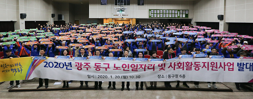 0120 2020년 노인일자리 및 사회활동지원 사업 발대식(노인장애인복지과 고령친화계)2.png