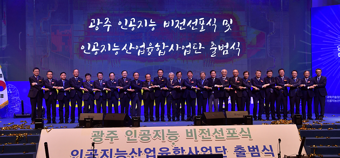 AI중심도시_광주_비전선포식_(3).png