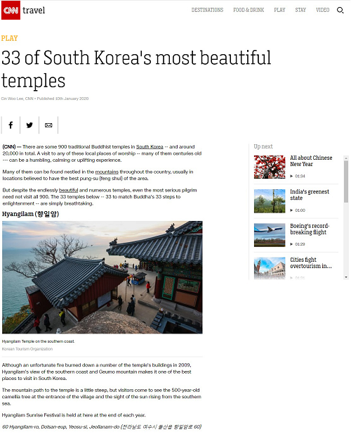 3-2. CNN, “한국의 가장 아름다운 사찰 33곳에 향일암 선정”.png