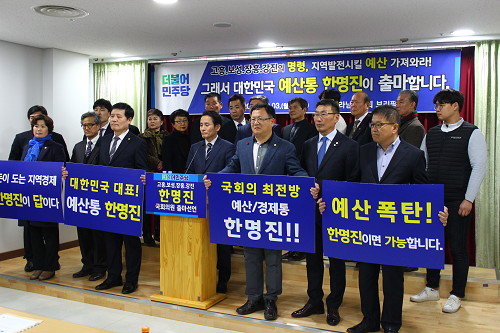 한명진 출마선언.png