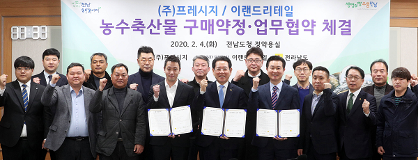 이랜드그룹,프레시지와 농수축산물 구매약정 협약식2.png