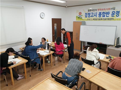 부안군, 결혼이주여성 자립역량 강화 검정고시 종합반 개강.png
