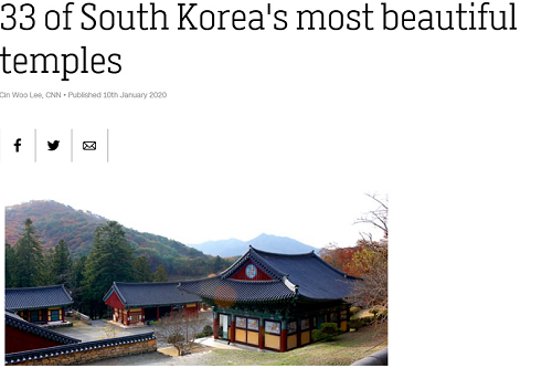 cnn_태안사.png
