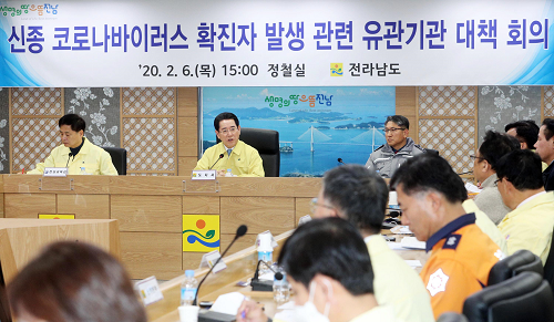 20200206신종 코로나바이러스 확진자 발생 관련 유관기관 대책회의2.png