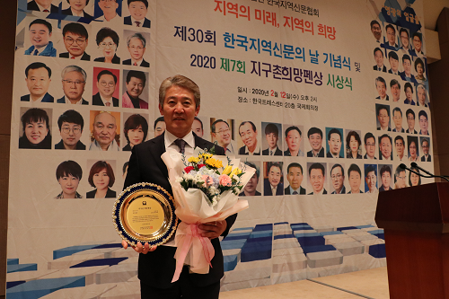 200213 전경선 위원장, 지구촌 희망펜 상 수상.png