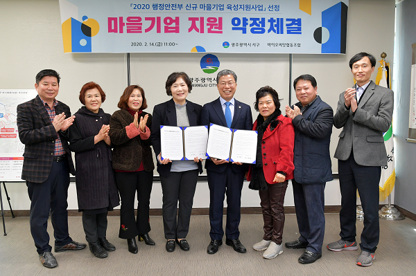 (200217)광주 서구, 5.18상징 주먹빵 개발 마을기업 지원 협약2.png