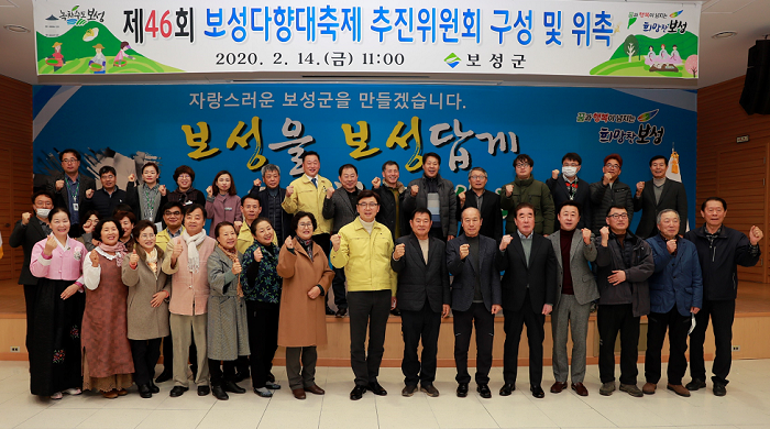 1.보성군, 대한민국을 사로잡을 5월 통합대축제 시동!.png