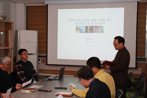 완도군, 섬자리 숲길 트레킹코스 조성사업 용역 착수보고회 개최.png