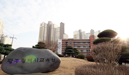 광주시교육청.png