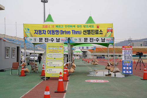 2-2. 목포시, 코로나19 자동차 이동형 선별진료소 설치 (설치된 모습).png