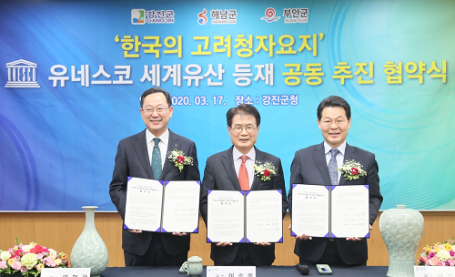 부안군-강진군·해남군, 고려청자 요지 세계유산 등재 공동 추진3.png