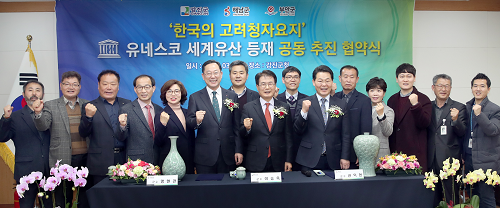 유네스코등재 업무협약식3.png