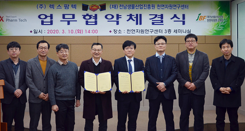 렉스팜텍 MOU (1).png