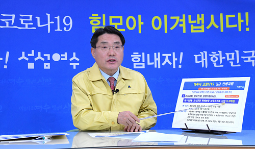 1. 코로나19 긴급민생 지원 언론 브리핑 (2).png