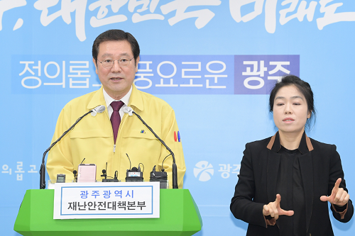 200331 정부 긴급재난지원금 관련 광주시 입장 브리핑 DSC_7828.png