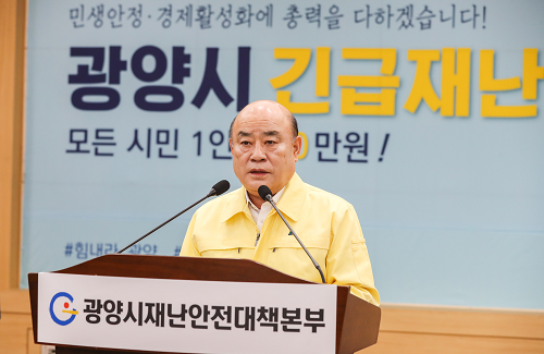 모든 시민에게 긴급재난생활비 20만원씩 지급(기자회견)-기획예산담당관실 (3).png