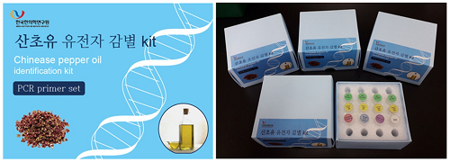산초유감별키트(KIT)시제품.png