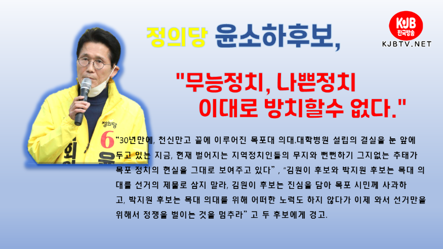 윤소하후보-b1.png