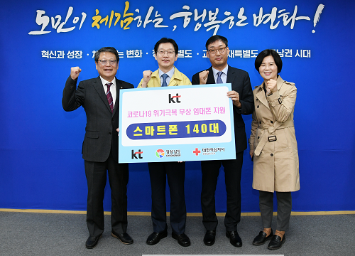 KT_스마트폰전달_03.png
