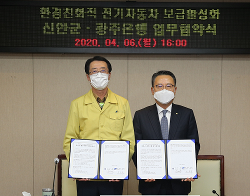 2020.04.06 신안군-광주은행 친환경 전기차 활성화 업무협약 (24).png