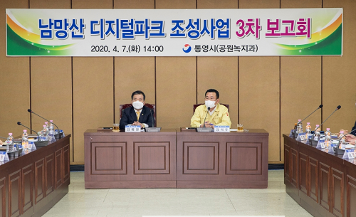 남망산 디지털파크 조성사업 연출기획안 최종 확정-남망산디지털파크 조성사업 3차 보고회.png