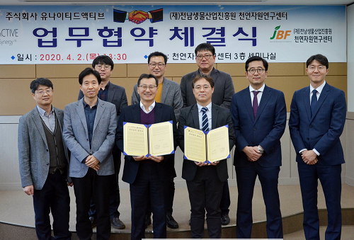 유나이티드에티브 MOU (2).png