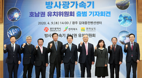 20200409방사광가속기 호남권 유치우원회 출범 기자회견1.png