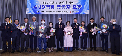 200419 제60주년 4·19혁명 기념식_GJI4323.png
