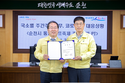 1 허석시장 유네스코 한국위원회 위촉.png
