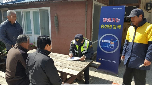 목포해경 _찾아가는 승선원 등록_ 적극행정 펼쳐.png