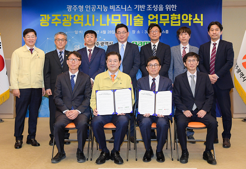 200428 광주형 AI 비즈니스 기반조성 업무협약 DSC_3722.png