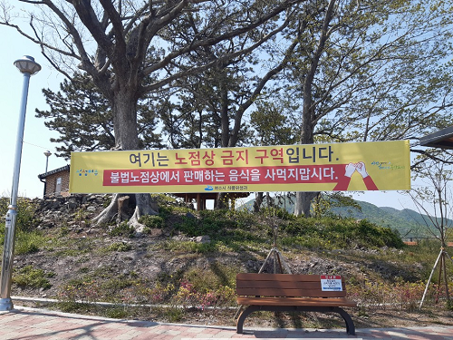 3. 여수시, 여수〜고흥 연륙‧연도교 불법 노점상 집중단속.png