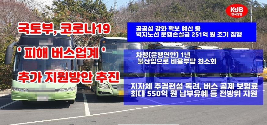 대형버스2.jpg