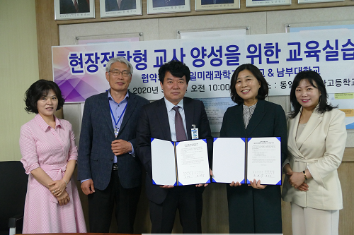 ★ [사진] 동일미래과학고등학교, 남부대학교와 업무협약 체결.png