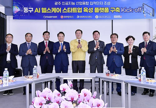 200506 동구 AI 헬스케어 스타트업 육성 플랫폼 구축 Kick-Off_GJI6907_0.png