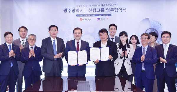200507 한컴그룹 AI 비즈니스 기반 조성 업무협약_GJI7239_1.png