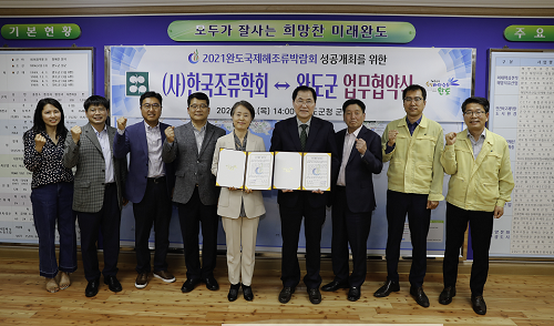 완도군·(사)한국조류학회 업무협약 체결 (1).png