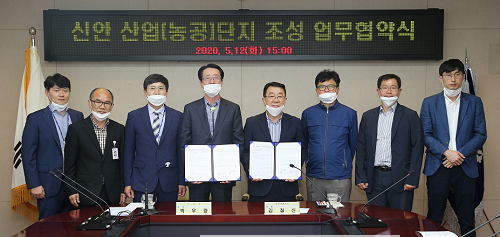 2020.05.12 신안 산업(농공)단지 조성 업무협약식 (2).png