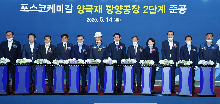 2. 포스코케미칼, 율촌산단에 연간 3만 톤 규모 양극재공장 준공.png