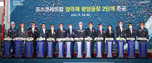 포스코케미칼, 양극재 광양공장 2단계 생산라인 확장 준공-투자일자리담당관실 (1).png