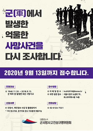 포스터3(접수안내)200406-01.png