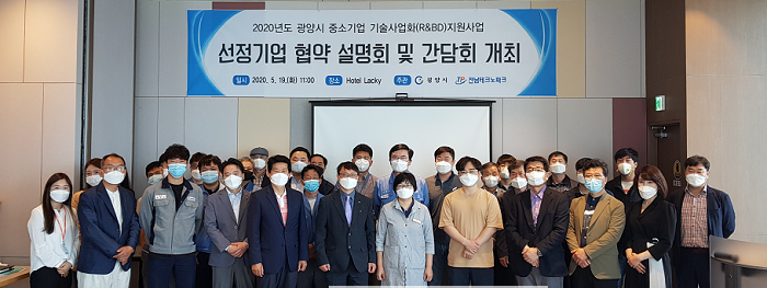 중소기업 기술사업화 지원 선정기업 협약설명회 개최-지역경제과.png