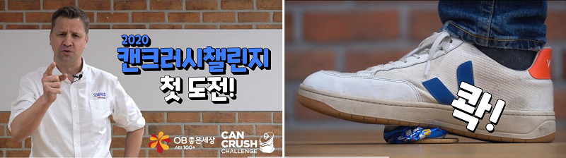 [이미지] “캔, 밟아서 버리세요“.png