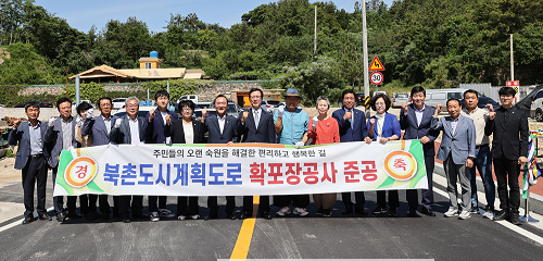 1. 고흥군 도양읍 북촌도시계획도로 개통 (1).png
