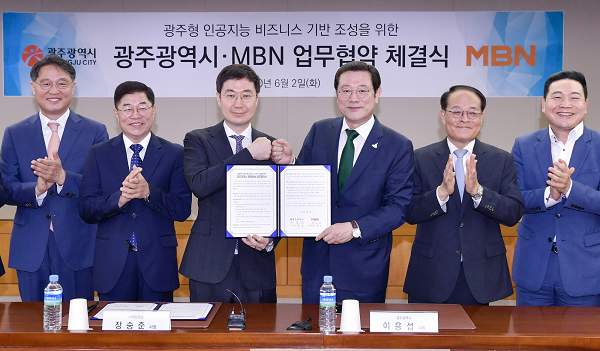 200602 MBN 인공지능 비즈니스 기반 조성 업무협약_GJI7091.png