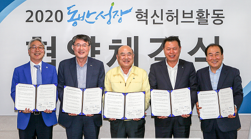 2020년 동반성장 혁신허브 협약체결식-철강항만과 (2).png