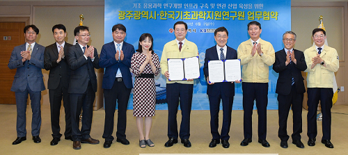 200603 한국기초과학지원연구원과 업무협약 DSC_4592.png